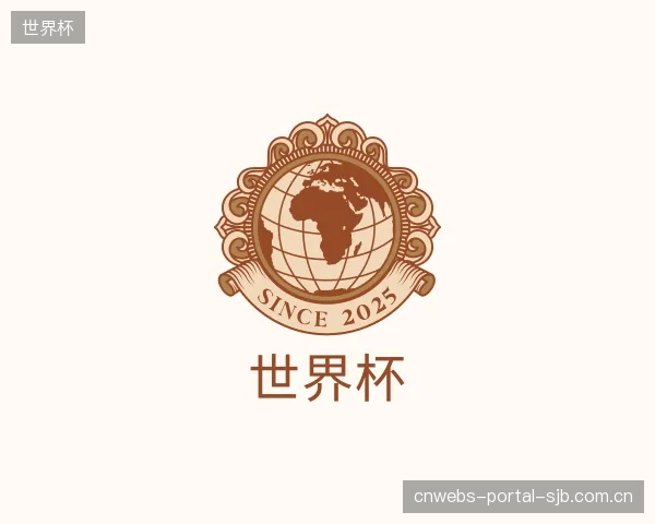 介绍世界杯集团